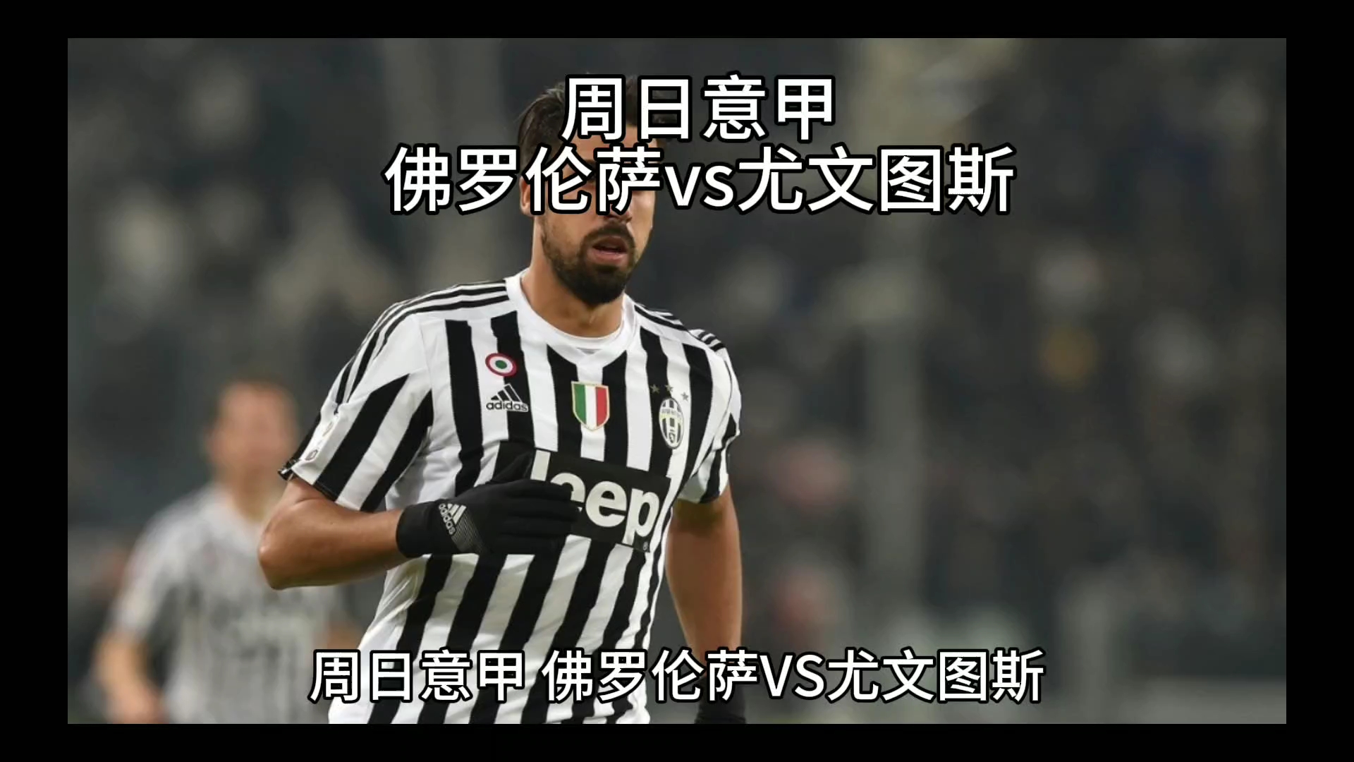 串联球队
